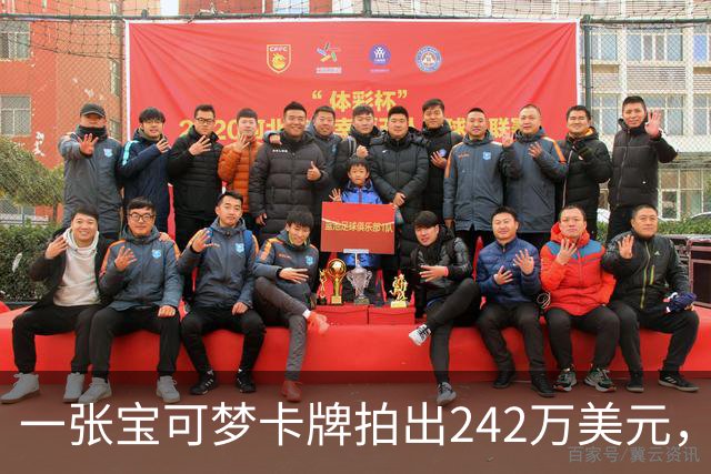 一张宝可梦卡牌拍出242万美元，几个月前才卖98万