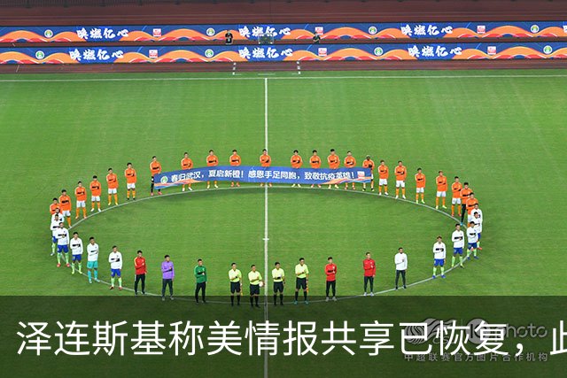 泽连斯基称美情报共享已恢复，此前中断令乌克兰对俄袭击“失明”